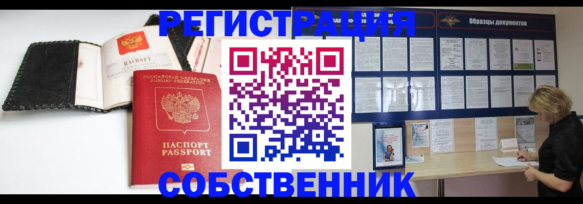 прописка 2025 в Туймазы