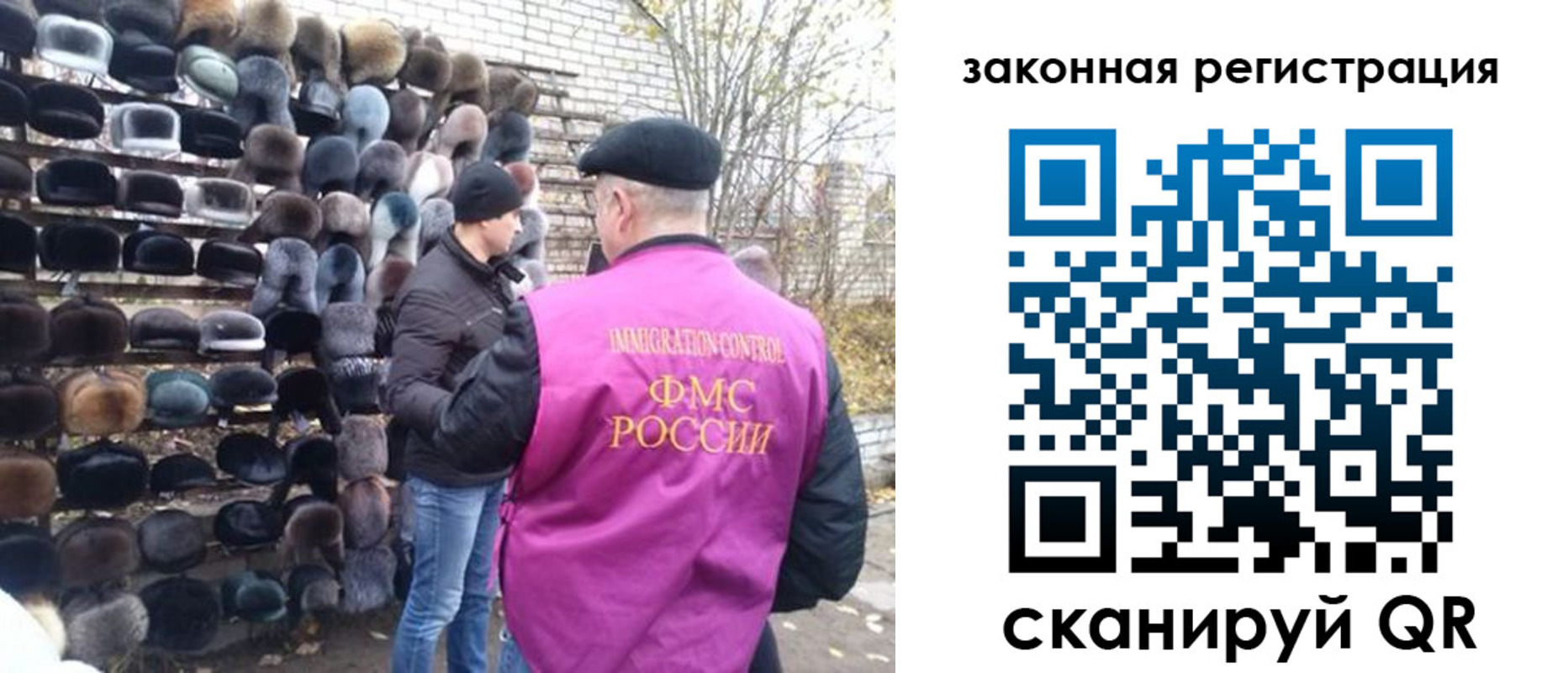 миграционный учет в Туймазы