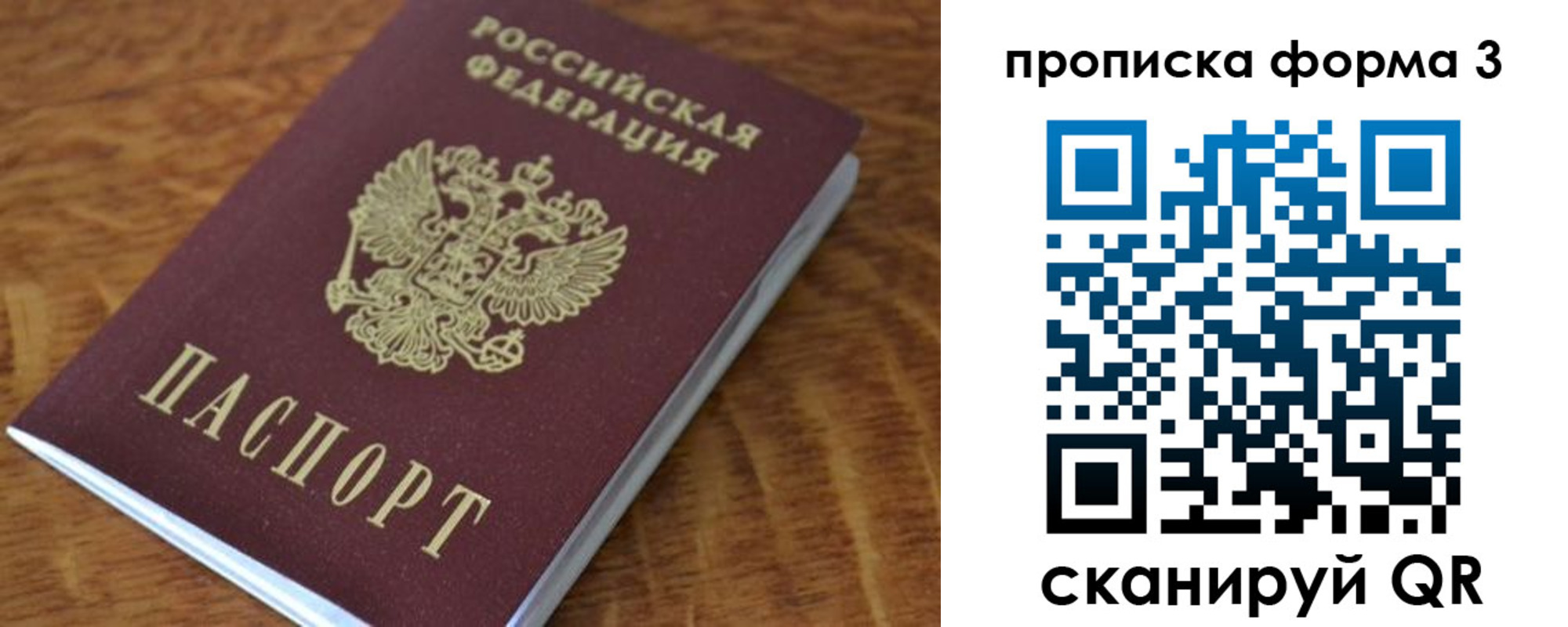 прописка регистрация в Туймазы