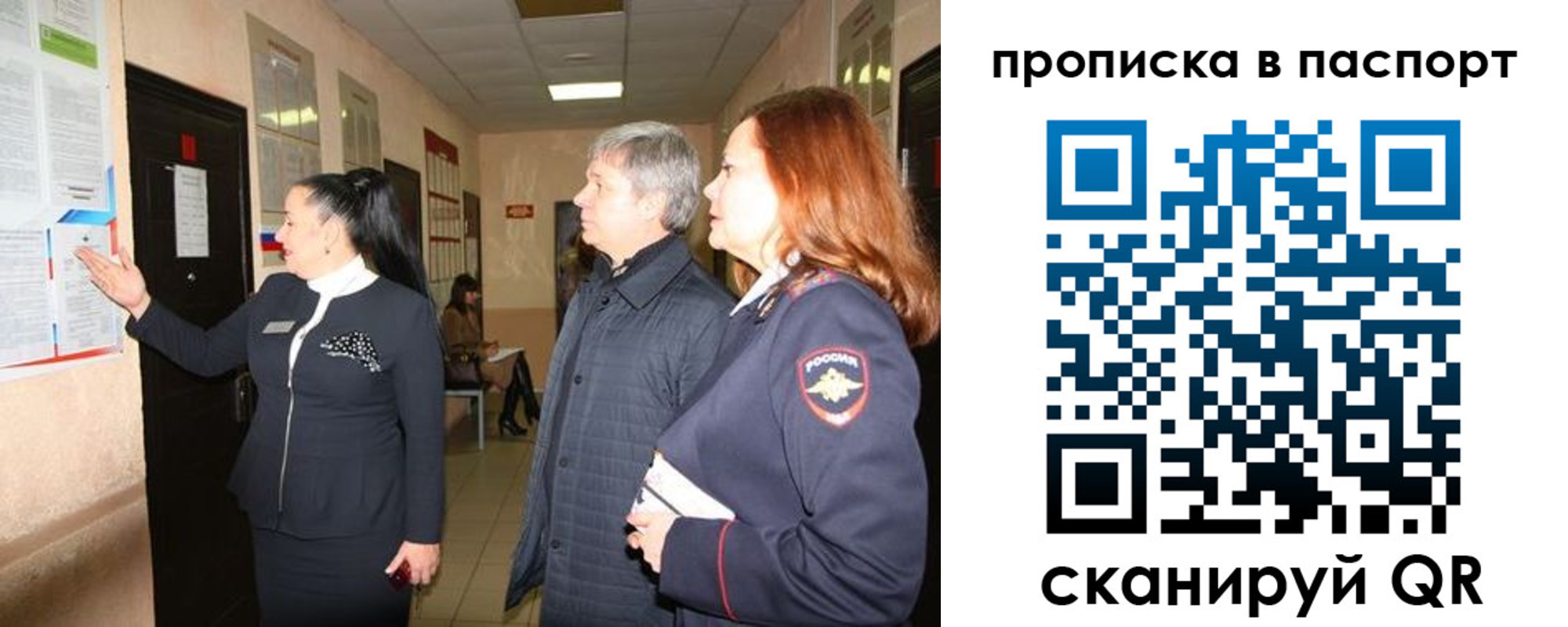 миграционный учет в Туймазы