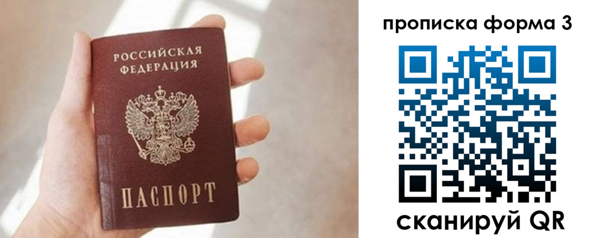 временная регистрация для всех в Туймазы