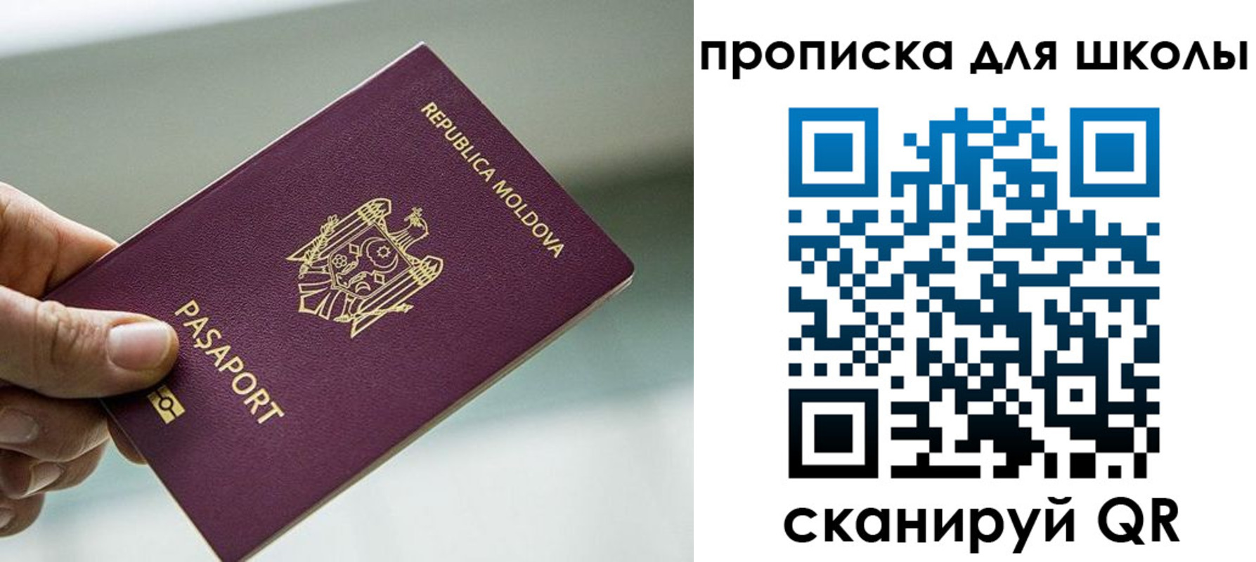 прописка в квартире в Туймазы