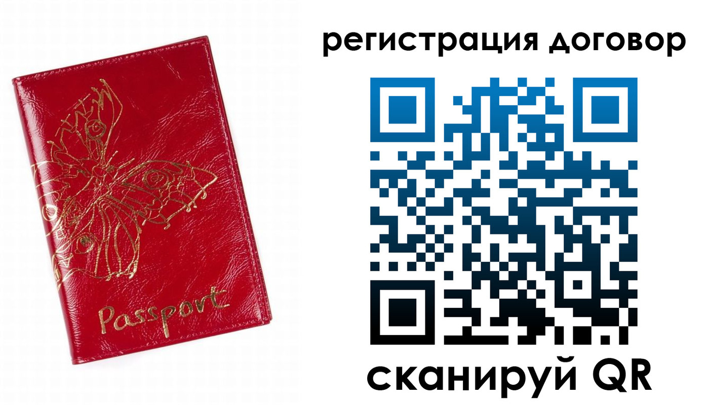 прописка для школы в Туймазы