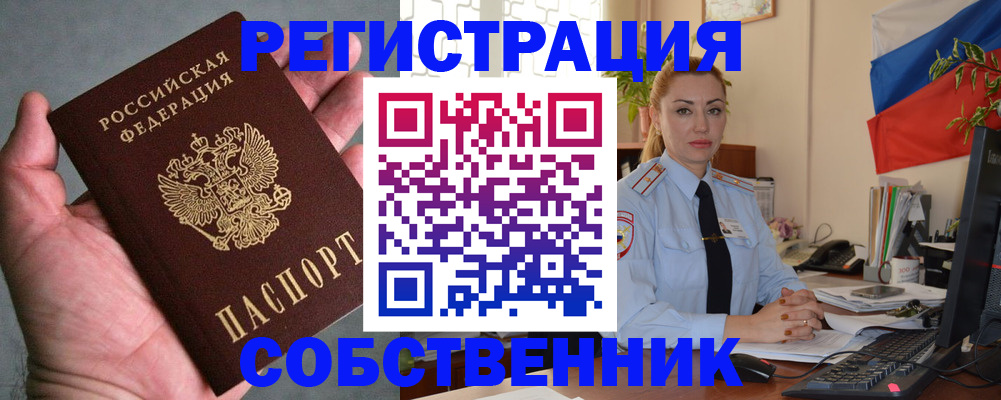 временная регистрация поиск в Туймазы