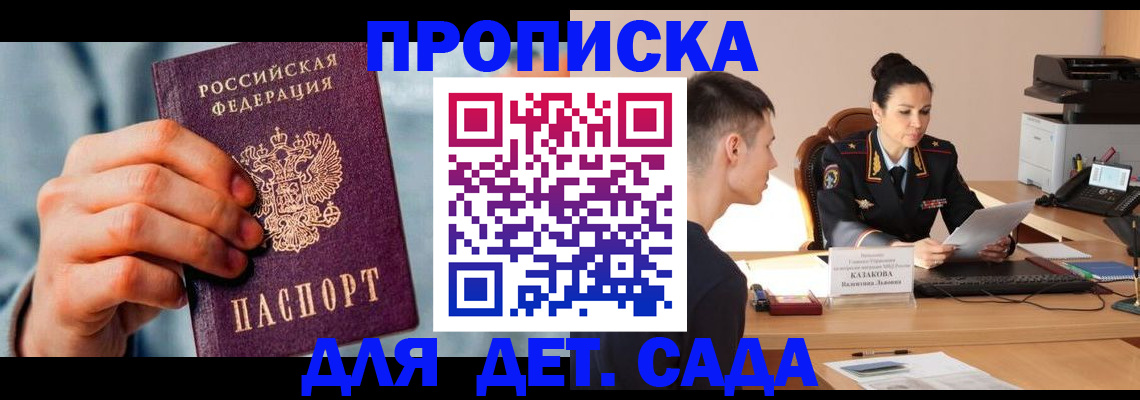 временная регистрация для всех в Туймазы