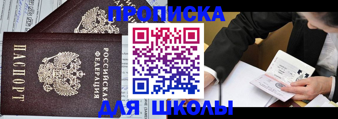 прописка паспорт в Туймазы