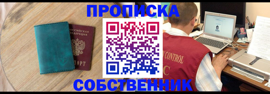 временная регистрация купить в Туймазы