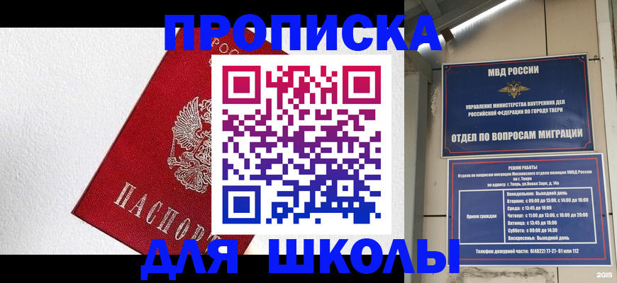 прописка регистрация в Туймазы