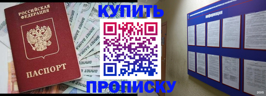 прописка штамп в Туймазы