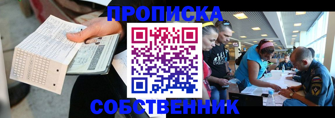 прописка в квартире в Туймазы