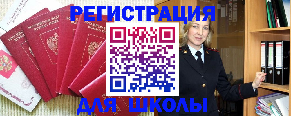 прописка иностранных граждан в Туймазы